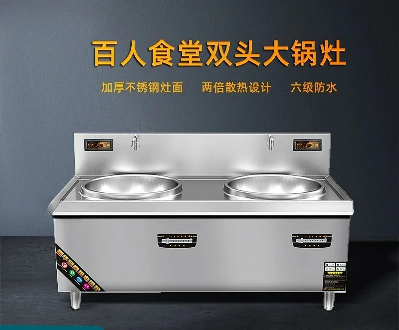 Commercial Kitchen Induction - Gewerblicher Induktionsherd Küchenausrüstung Hochleistungs-Elektromagnetischer Kocher Schulkantinen-Kesselkocher