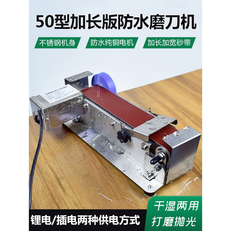 Commercial Kitchen Knife Sharpener - Neuer wassergekühlter elektrischer Bandschleifer, automatischer Messerschärfer,